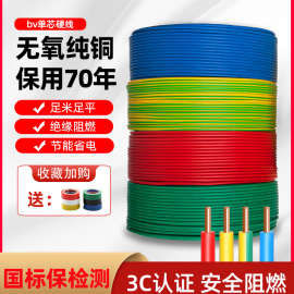 50米阳谷绿灯行BV电线铜芯线国标1.52.546平方单股家用装电缆硬芯