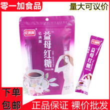 亿满源180g益母红糖姜茶独立小包装经期红糖姜茶养生茶生姜汤茶