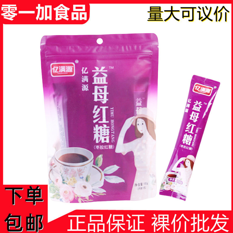 180g益母红糖袋中袋_副本