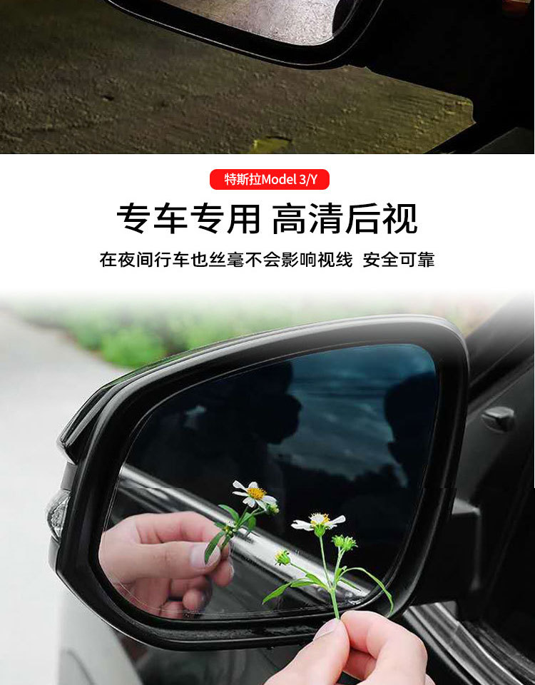 Suitable for Tesla Model 3 Reflector Lens, Reversing Lens, Rearview Lens, Anti-Glare, Heated, Wide-Angle