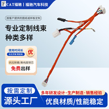 厂家定制汽车线束方向盘开关线束新能源汽车连接线电子线端子线