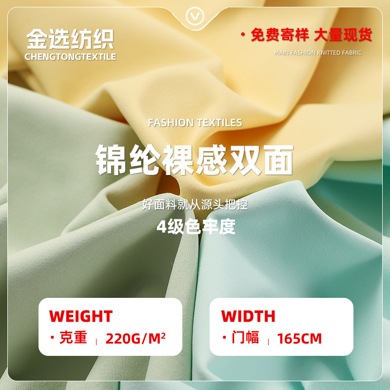 Nylon-Spandex High-Elastic Sharkskin Fabric, Naked-Feel Double-Sided Yoga Fabric, 220g Sports Shapewear Fitness Clothing Fabric