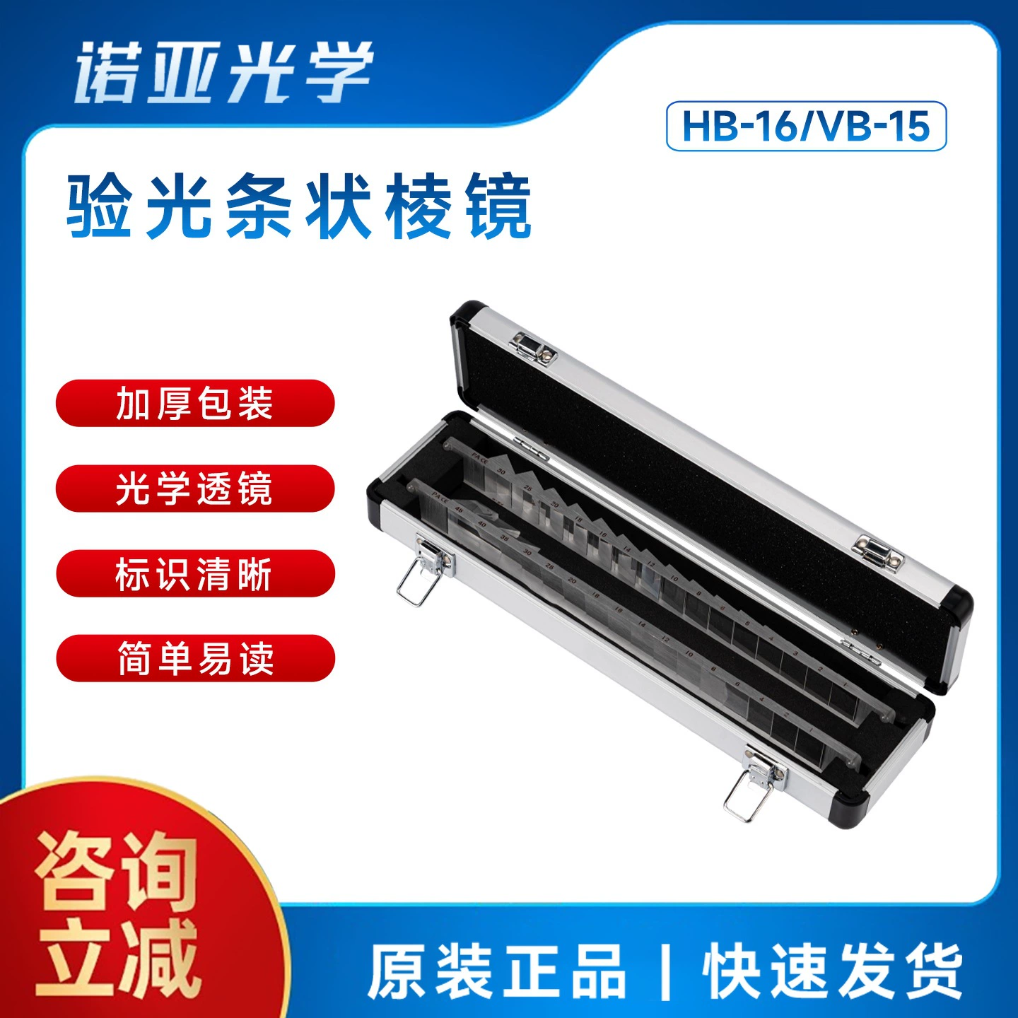 Оптически ВЕРТИКАЛЬ зеркала строки призмы лестницы оборудования магазина офтальмологическая косоглазие оборудования скрининга прокладки зеркала строки горизонтальная