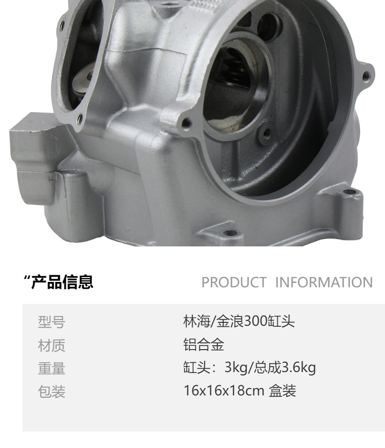 Go-kart and ATV accessories: ATV Jinlang 300CC engine cylinder head assembly, Linhai 260 cylinder head