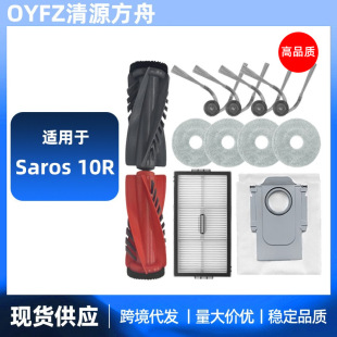�m���Roborock Saros 10R�ߵؙC���ʯ�^���L߅ˢ�֞V�W�ϲ��m��