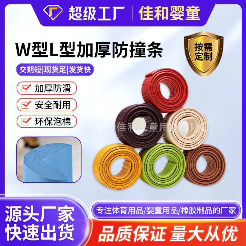 Stair Foot Mat Bedroom Bedroom Bed Anti-collision Strip Foam Mat Ladder Anti-slip Mat