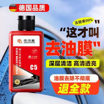 Cleaner Oil Milk, Glass agent