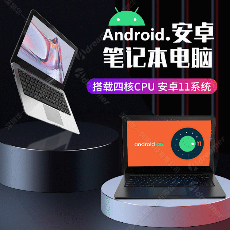 源头工厂批发 安卓12.1寸笔记本电脑厂家Android11手提电脑制造商