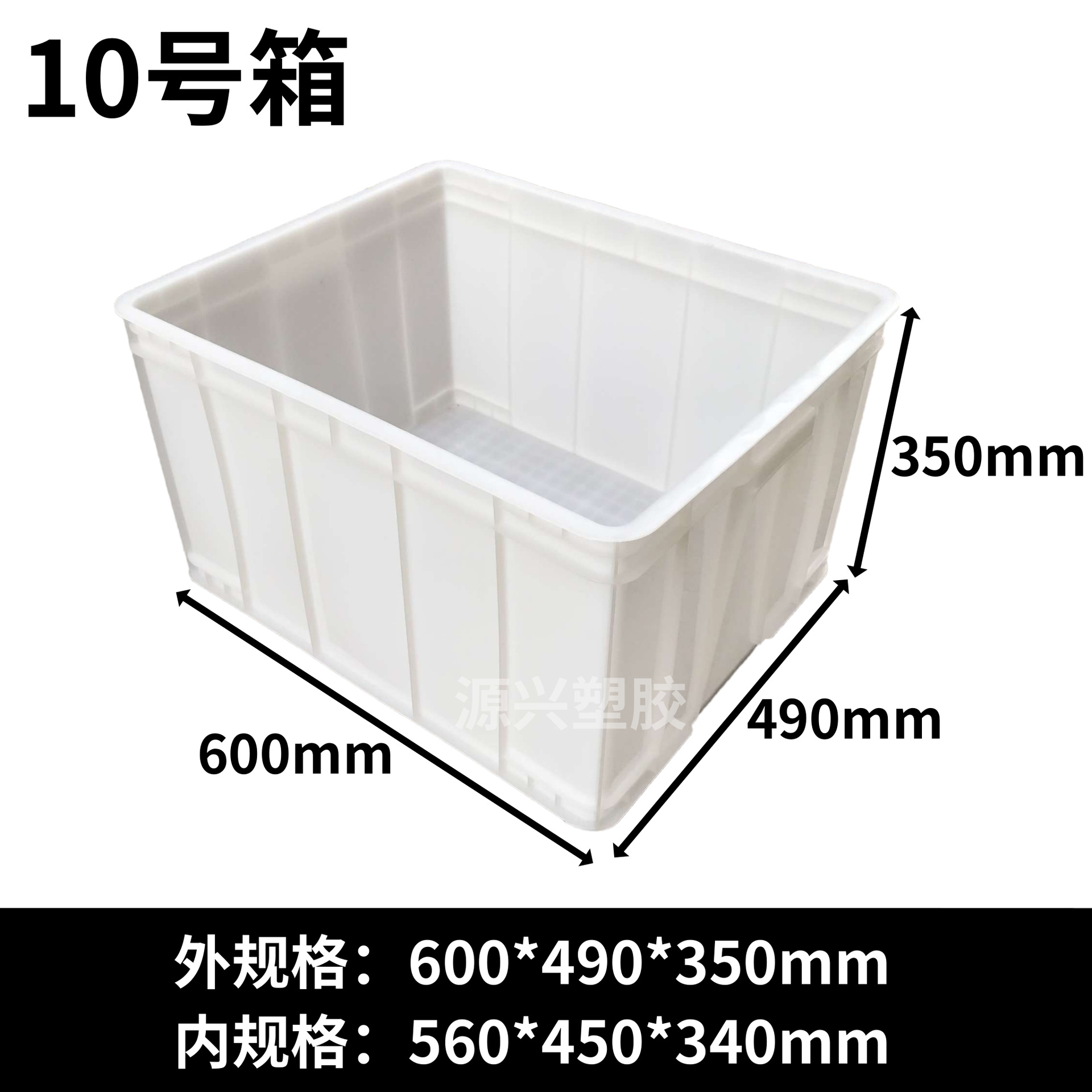 No. 10 상자 600*500*360mm