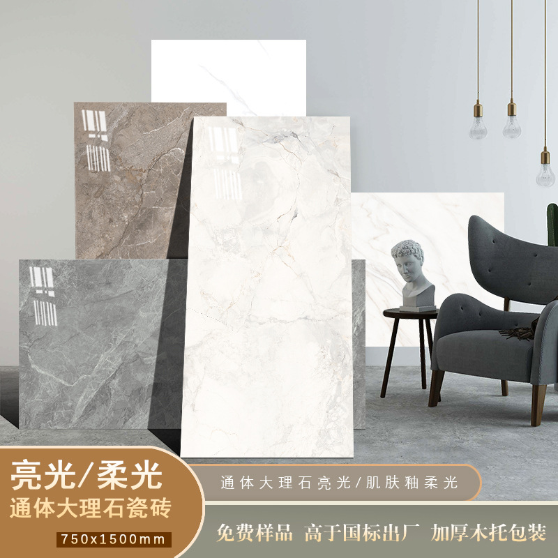 广东佛山通体大理石瓷砖7501500客厅连纹亮光柔光肌肤釉地砖