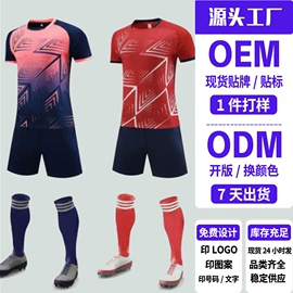 足球服;运动套装;健身服