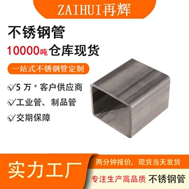 不锈钢圆管;不锈钢方管;不锈钢矩形管