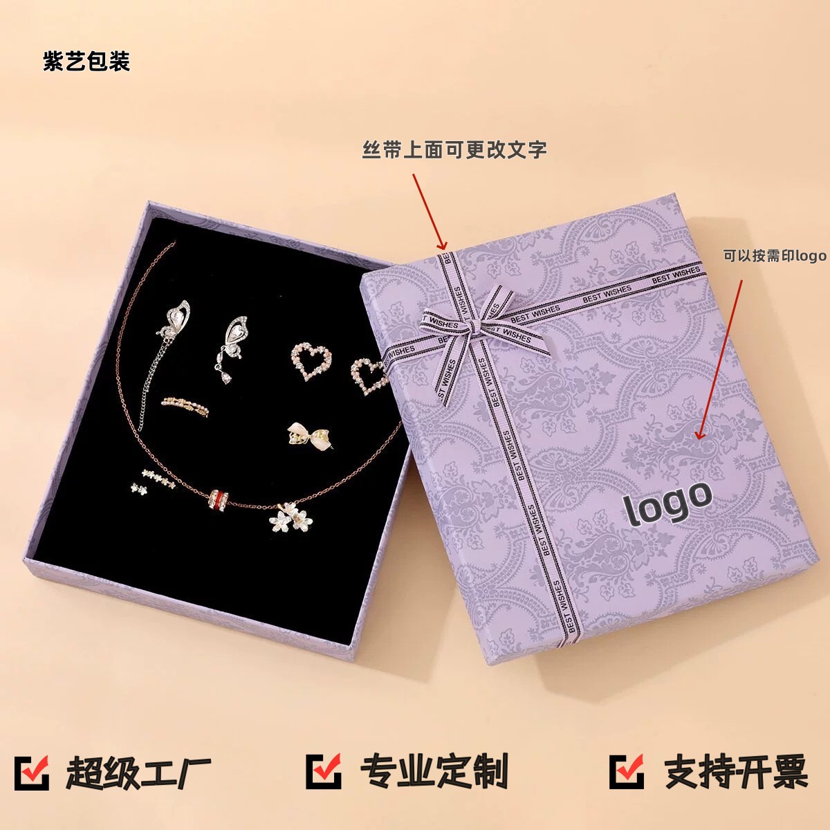 La fábrica de origen del joyero se encarga de todo tipo de anillo único personalizado, collar, aretes, caja de transferencia, varias cajas de regalo