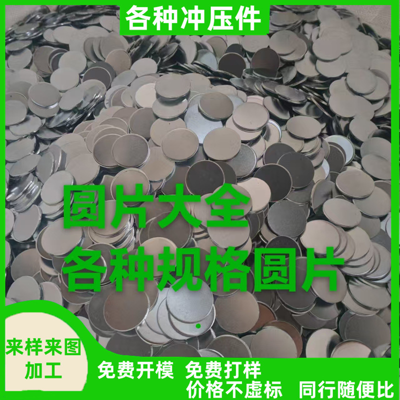 冲压圆铁片现货供应圆形冲压件加厚加重配重铁圆片多种规格批发