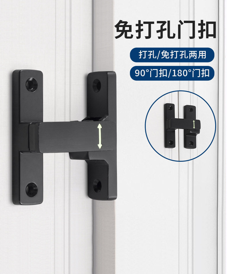 免打孔夜光卫生间门扣防盗卡扣90度搭扣推拉门锁插销明装移门门栓-阿里巴巴