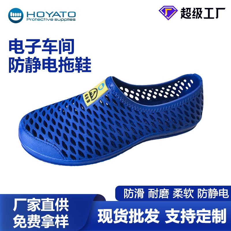 现货批发厚底静电鞋无尘车间SPU防静电鞋网孔鞋夏季净化esd工作鞋