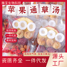 苹果通草水哺乳期增奶无花果五红汤通草六宝产后追奶煮水喝独立装