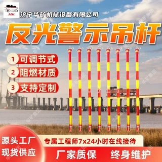 可调节式反光警示吊杆 红黄相间耐腐蚀强 可调节式反光警示吊杆