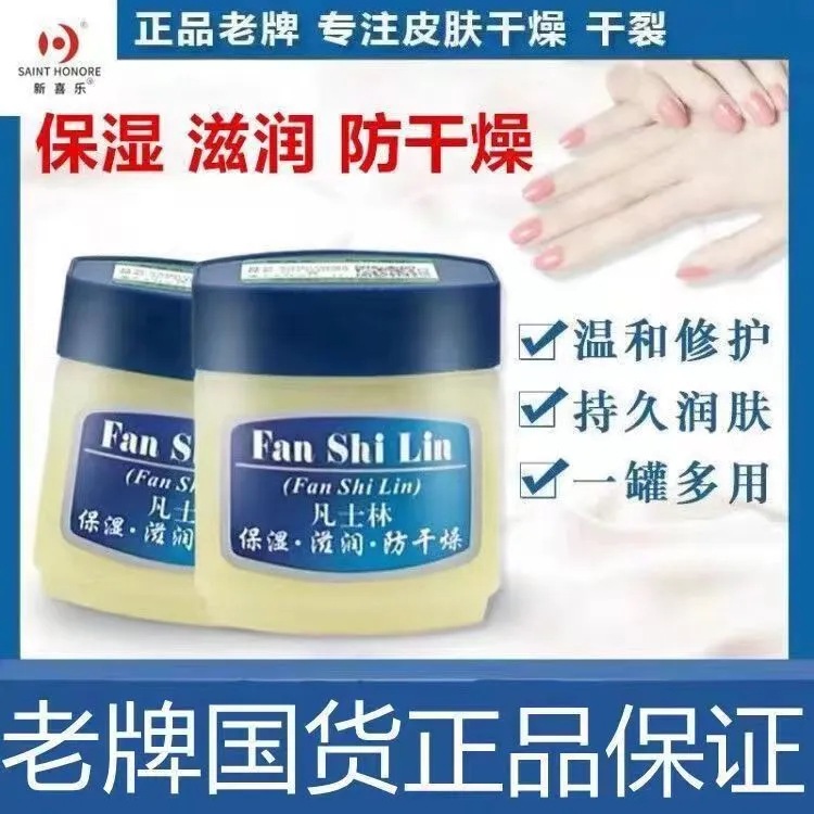 Wholesale Vaseline Vitamin E Lotion Hand Cream Body Lotion Moisturizing Nourishing Anti-cracking Neck Wrinkle Eye Cream Domestic Product