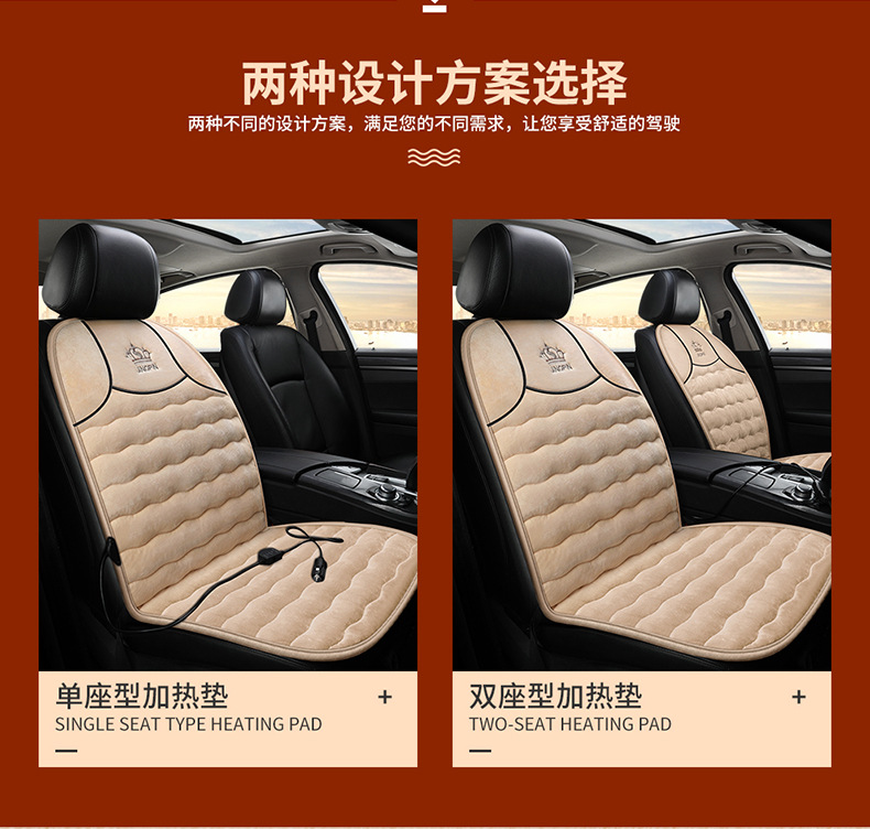 New Elastic Cotton Universal Car Heated Seat Cushion Plush Seat Cover 12V Heating Pad Interior Accessories Wholesale