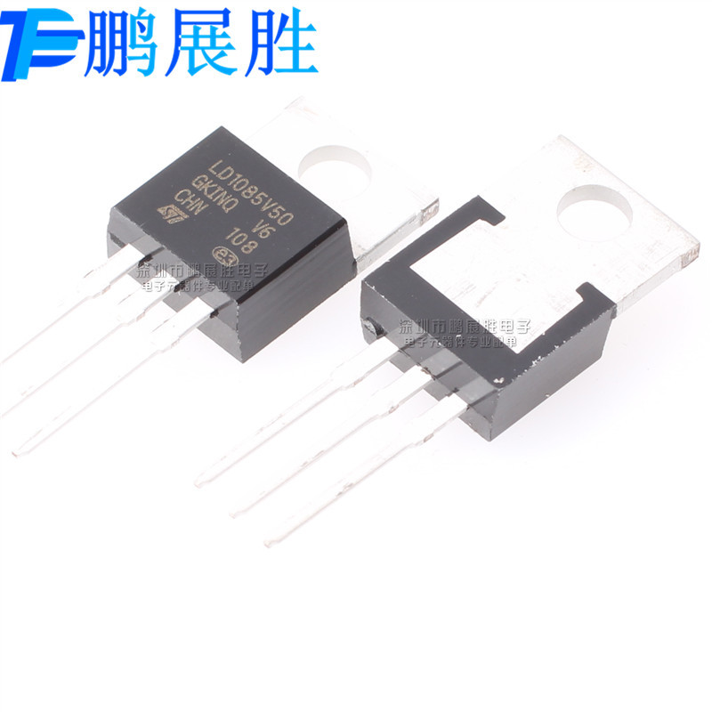 LD1085V50 全新原装 直插 TO-220 电源管理 正 固定 线性 稳压器