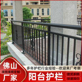 阳台护栏楼顶天台露台栏杆小区楼盘别墅锌钢扶手厂家定制围栏防撞