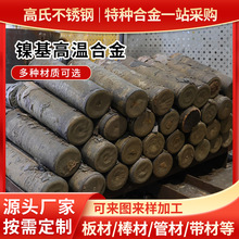 Inconel718Բ��GH4169�������ºϽ�����Ͽɼ� ���� �Ƴߴ�