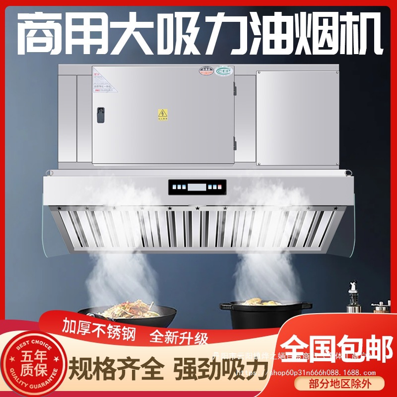 内循环油烟机油烟净化一体机商用餐饮无烟管无管道油烟净化器