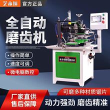 高精度台式修齿机全自动磨齿机木工合金锯片锯条一体机打磨垒德株