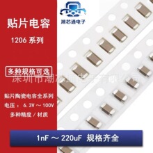 1206�NƬ��� 1u2.2u4.7u10uF22uF47uF100uF 16V25V35V50V63V100V