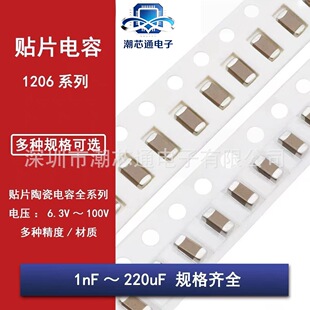 1206�NƬ��� 1u2.2u4.7u10uF22uF47uF100uF 16V25V35V50V63V100V