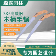 三面磨齿木柄手板锯 户外SK5高碳钢手锯 户外野营塑把强力园林锯