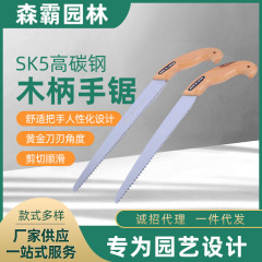 三面歯磨き木柄手板鋸屋外sk5高炭素鋼手鋸屋外キャンププラスチック強力な園林鋸