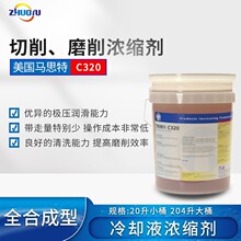 �R˼������ҺTRIM C320 �ߏ��ȵ���ĭȫ�ϳɘO����������ĥ��Һ