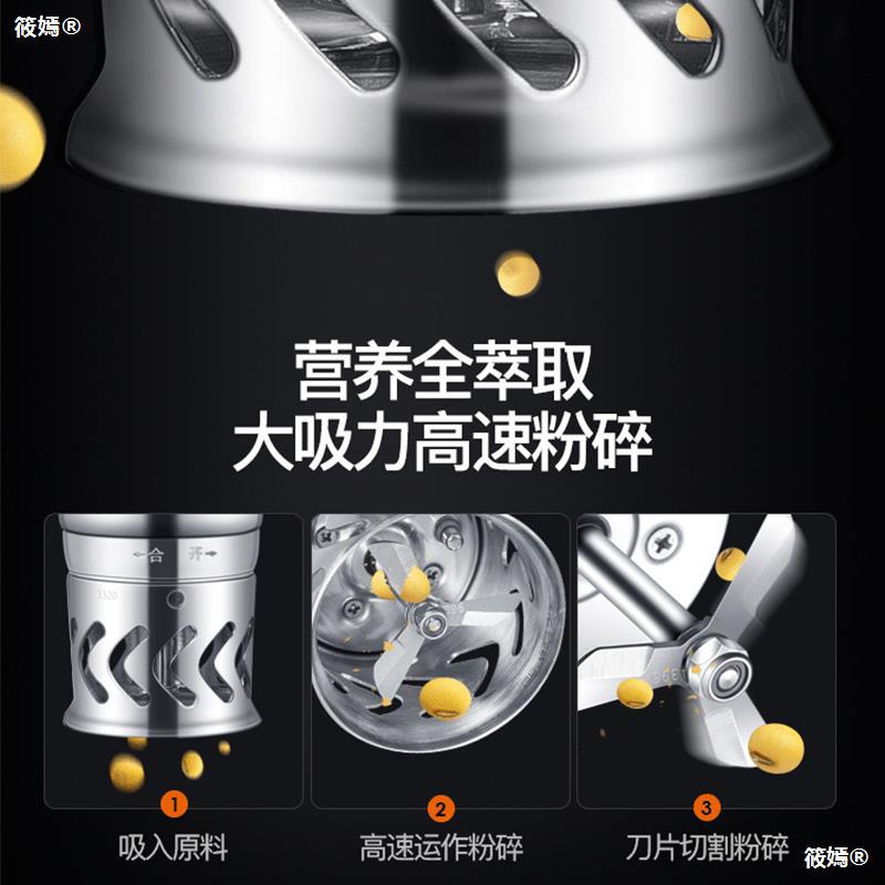 豆浆机家用全自动小型智能破壁豆浆免过滤官方正品旗舰店99|ms