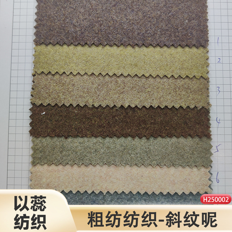 In-Stock 50% Wool 580Gsm Mixed Color Autumn and Winter Coat Fabric for Women's Clothing, Shoes, Hats, Bags, and Luggage, Direct from the Manufacturer
