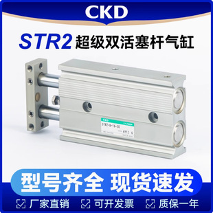 CKD���STR2-M-16-10 STR2-M-16-20 STR2-M-16-30 STR2-M-16-40