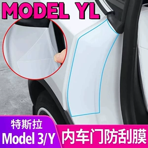 Suitable for Tesla Model Yl/3/Y Rear Interior Door Protective Film, New Glossy Black Anti-Scratch Protective Film, Transparent Tpu