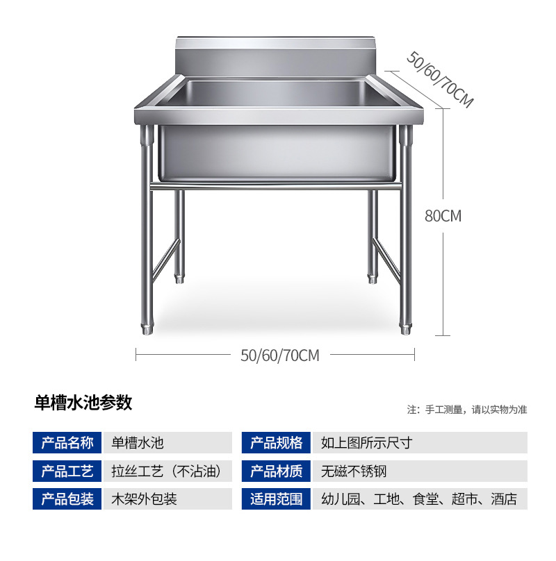 单槽水池 批发不锈钢水池厨房商用201洗菜盆洗脸水槽 单眼水池详情11