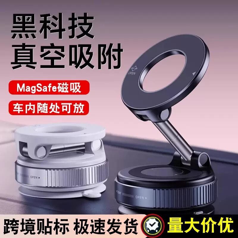 2025 New Vacuum Adsorption Mobile Phone Holder Car Rotating Magnetic Holder Car Navigation Special Suction Cup Holder