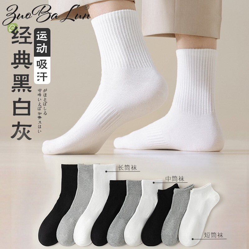 Zhuji Socks Men's Mid-Calf Socks Autumn and Winter Solid Color Basketball Sports Socks Spring and Summer Ankle Socks Short Cotton Socks Wholesale Sweat-Absorbing Zhuji Socks Men's Mid-Calf Socks Autumn and Winter Solid Color Basketball Sports Socks Spring and Summer Ankle Socks Short Cotton Socks Wholesale Sweat-Absorbing