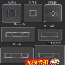 透明条形卡扣贴浴室胶免钉免打孔纸巾盒家用无痕卡扣贴置物架挂钩