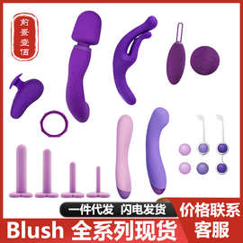 blush震动棒爱心蜜钥女用G点按摩扩张赫拉自慰伊丝塔成人情趣用品