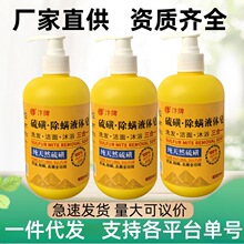 三合一硫磺除螨沐浴露液体皂抑菌止痒去屑控油洁面红疙瘩洗发沐浴