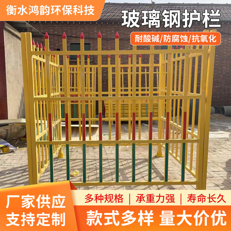 Fiberglass fence for substation power construction, isolation fence for distribution boxes, insulating safety protection fiberglass guardrail Fiberglass fence for substation power construction, isolation fence for distribution boxes, insulating safety protection fiberglass guardrail