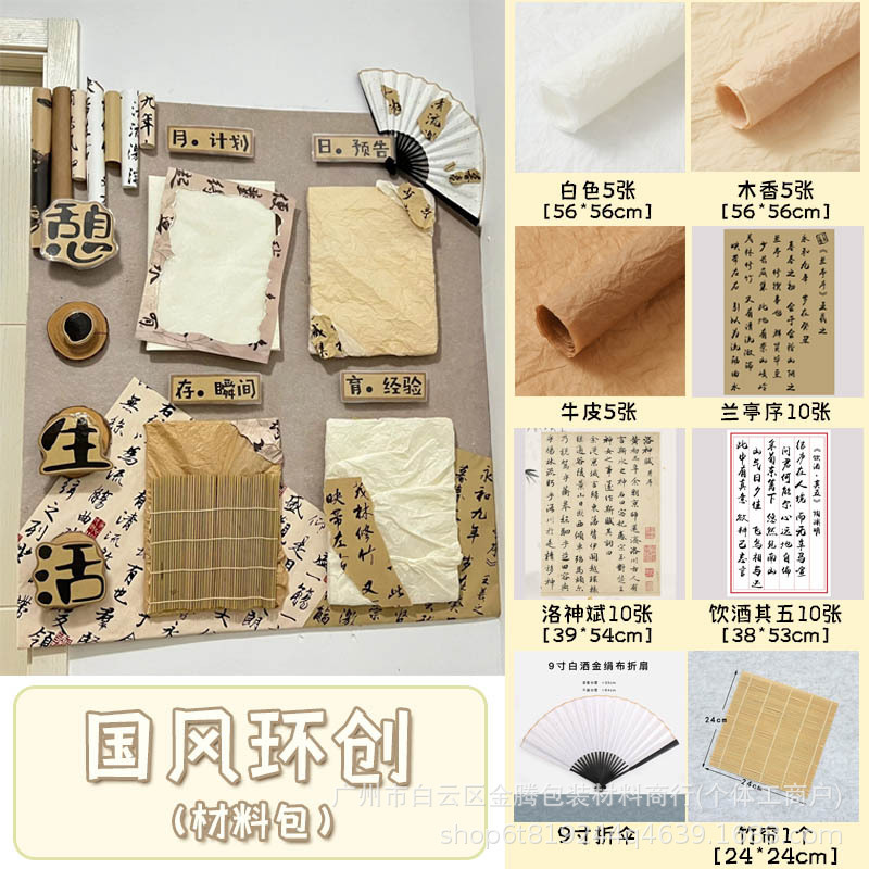 中国風環創材料教室配置クラス文化壁郷里共育柵シーン書道幼稚園連絡|undefined