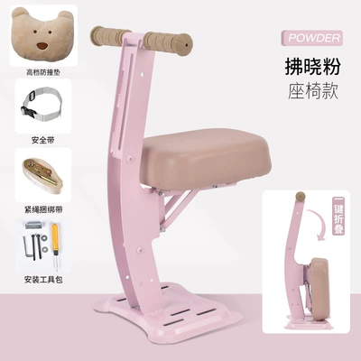 Universal Baby Stool, Motorcycle child seat - pink-upgraded-bear-crash-pad