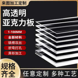 高透明亚克力板有机玻璃板塑料板L挡板隔板展示盒 uv热弯雕刻加工