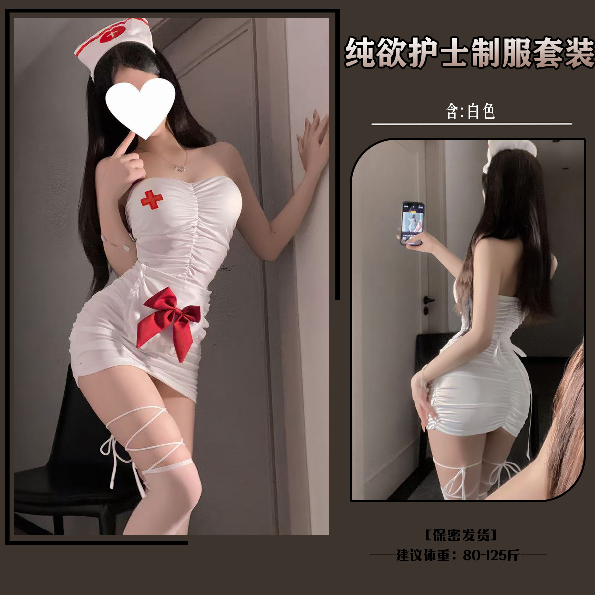 퓨어 디자이어 간호사복 [힙스커트+앞치마+리본+머리띠]