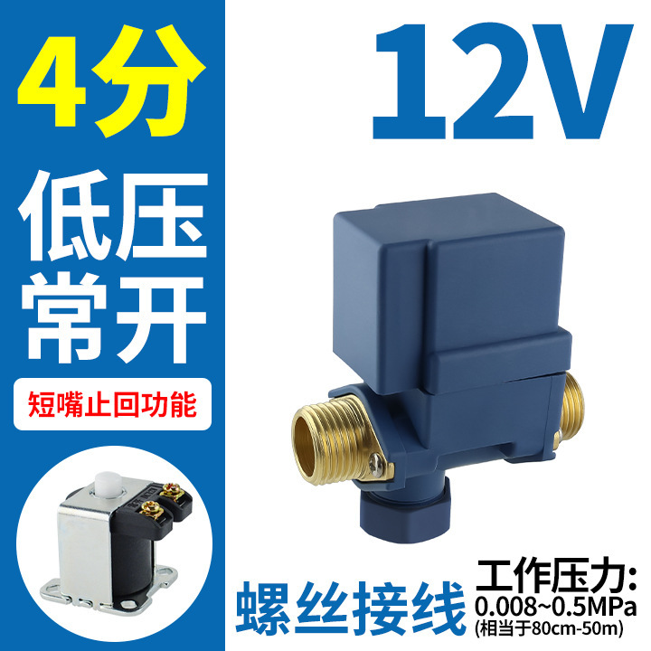 ソーラー給水弁浄水器上水12家庭用ショートノズル24v自動排水弁4分給湯器電磁弁|undefined